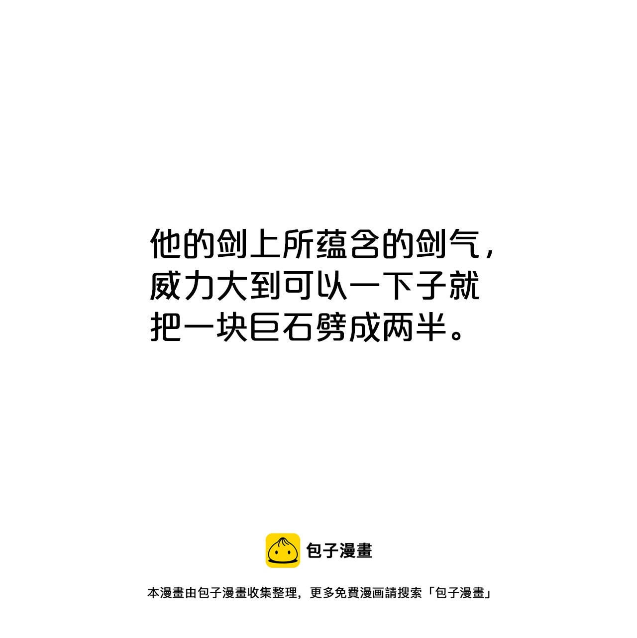 第72话 一起上好了！112