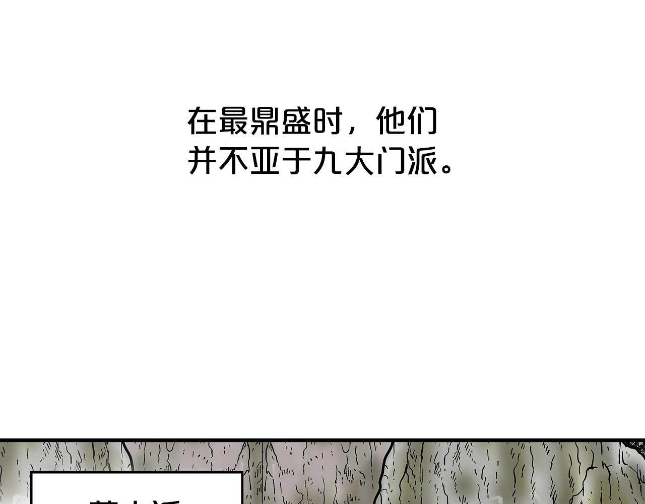 第71话 肃清29