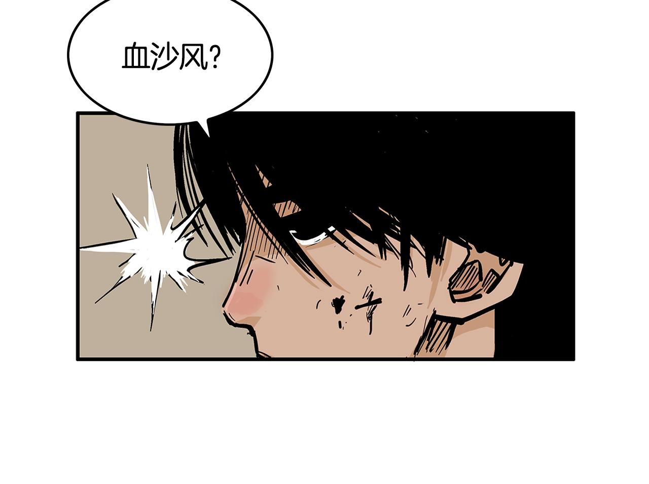 第43话 叫你们谷主出来146