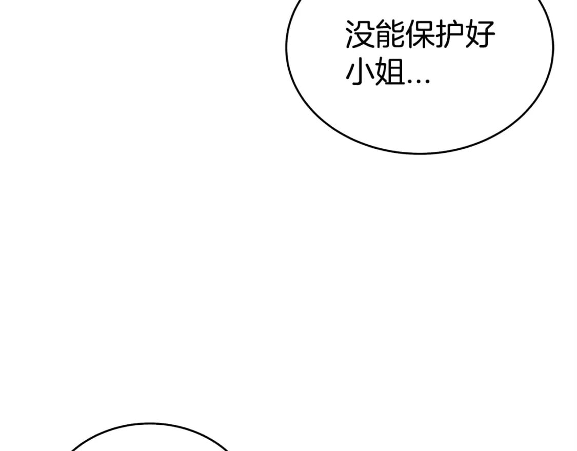 第133话 交给我吧113