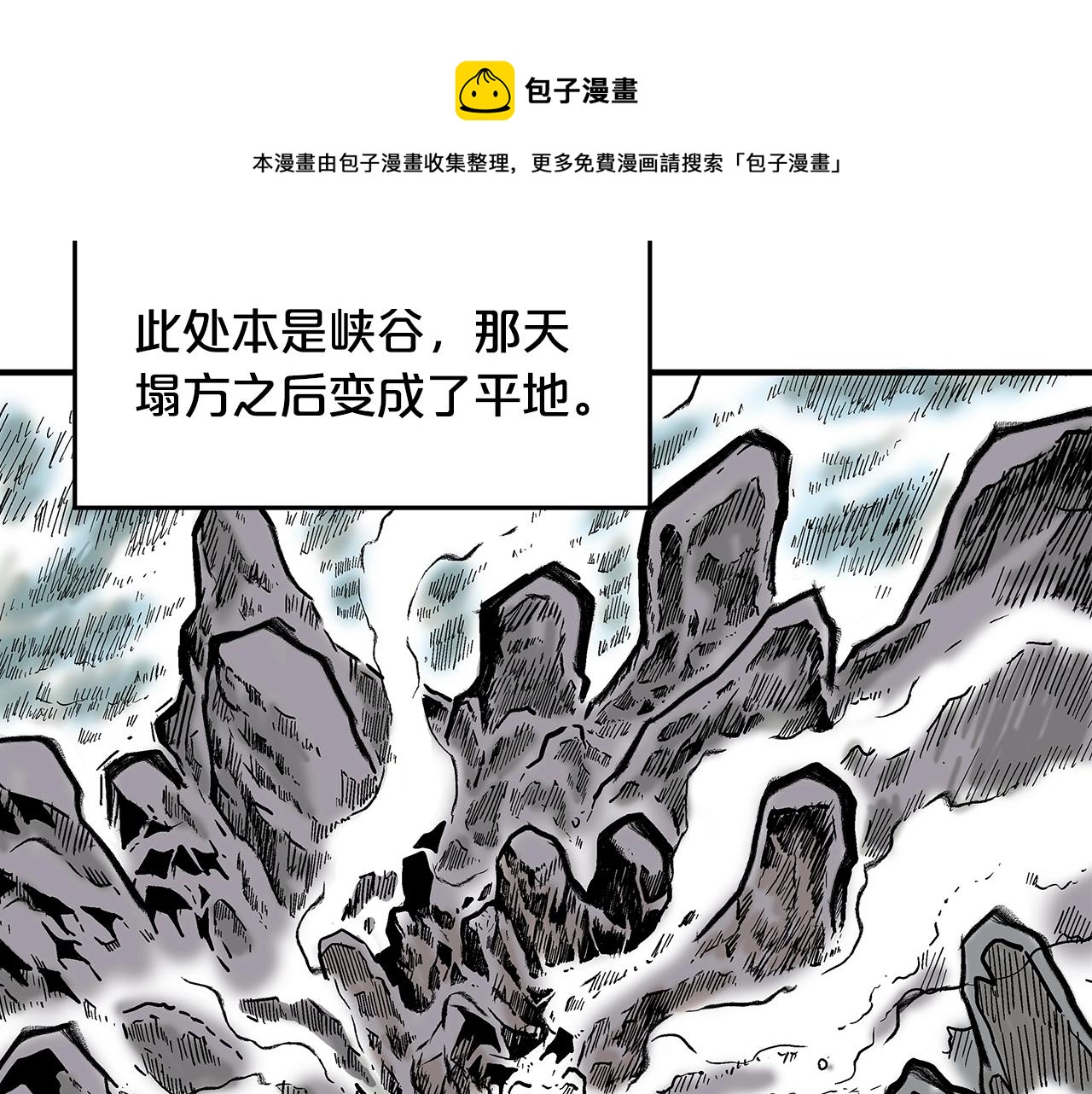 第25话 破石而出！87