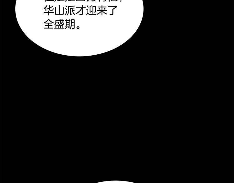 第3话 参见师尊27