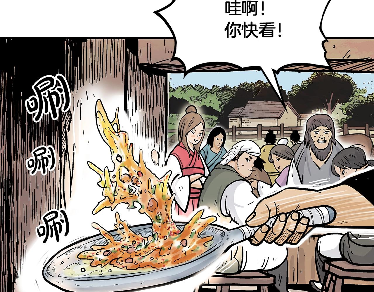 第38话 暗器呼啸110