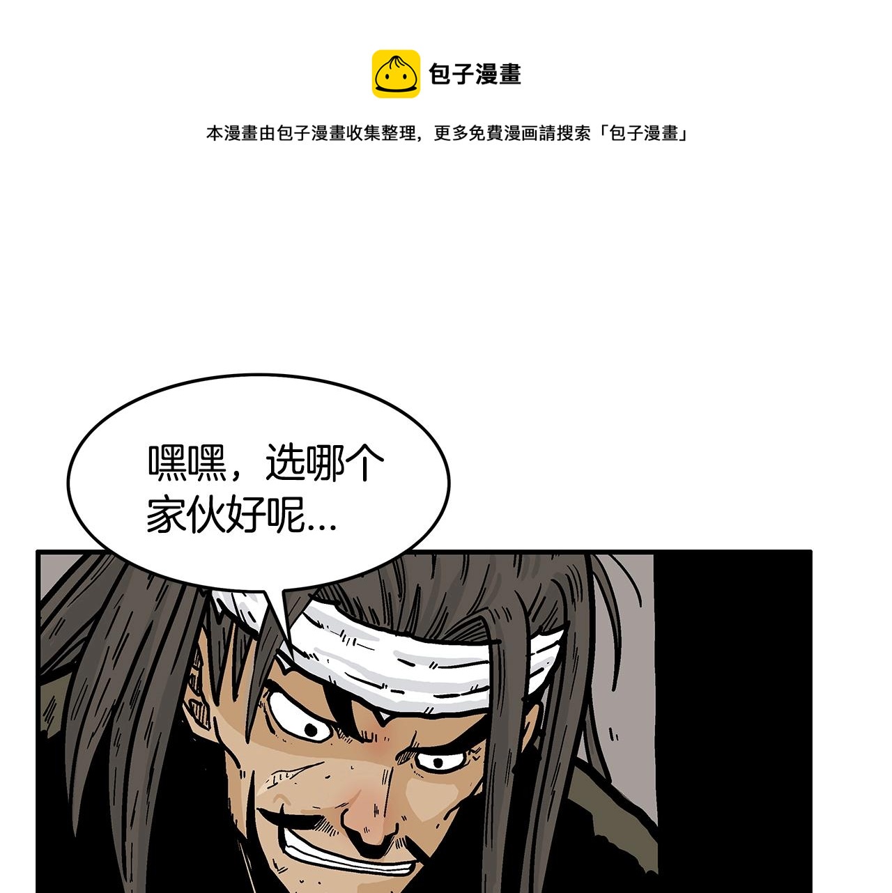 第30话 魔神将至0