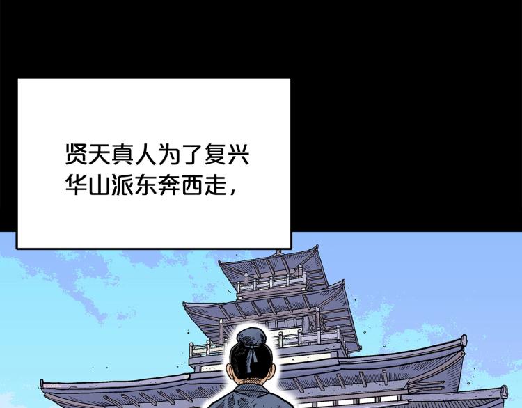 第9话 你必成侠！48