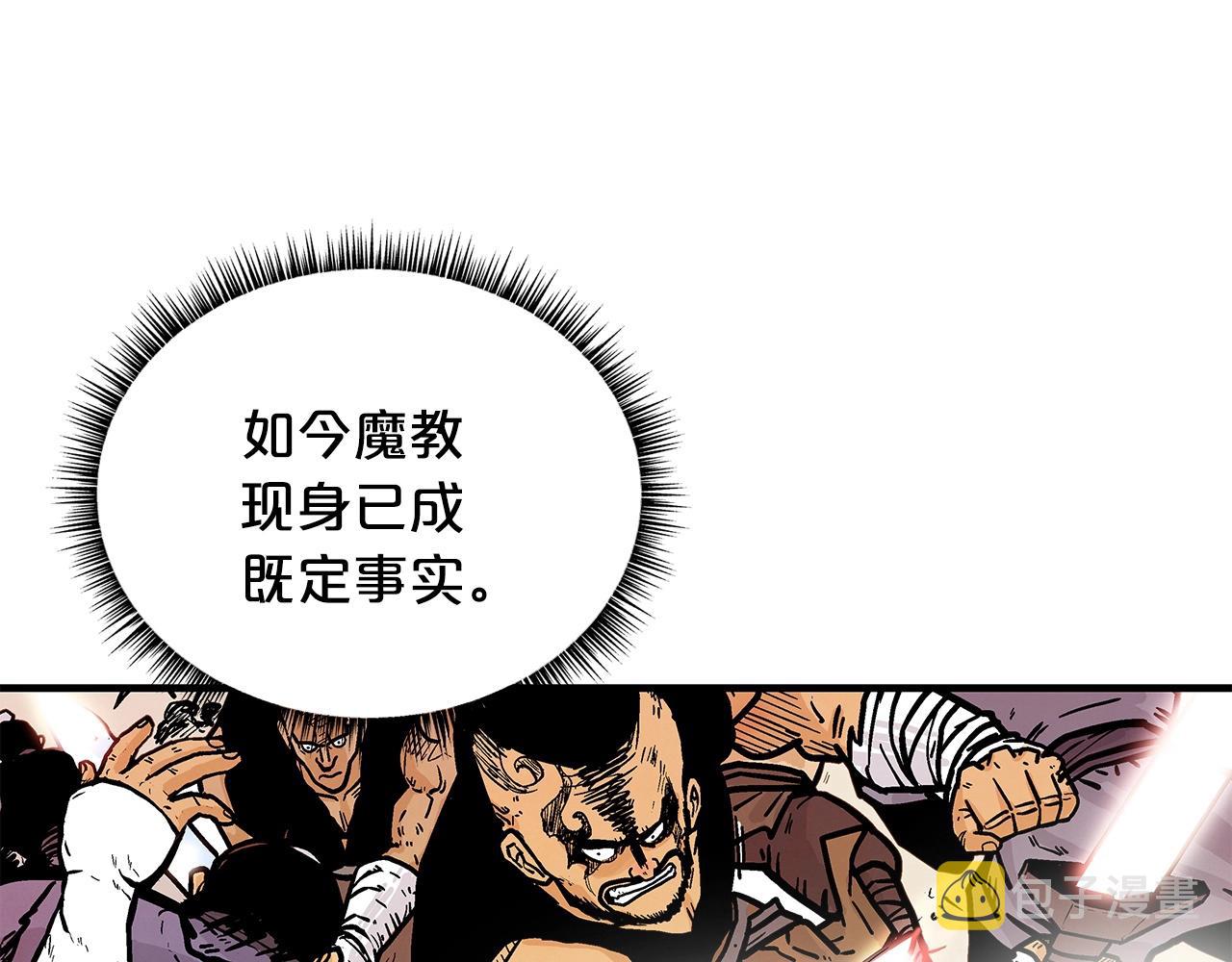 第97话 腥风血雨73