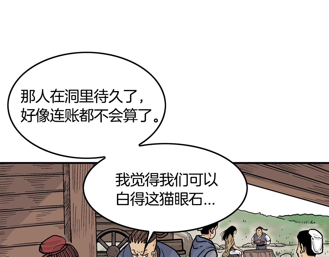 第26话 震动四方120