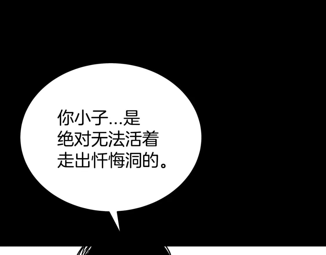 第129话 忏悔洞65