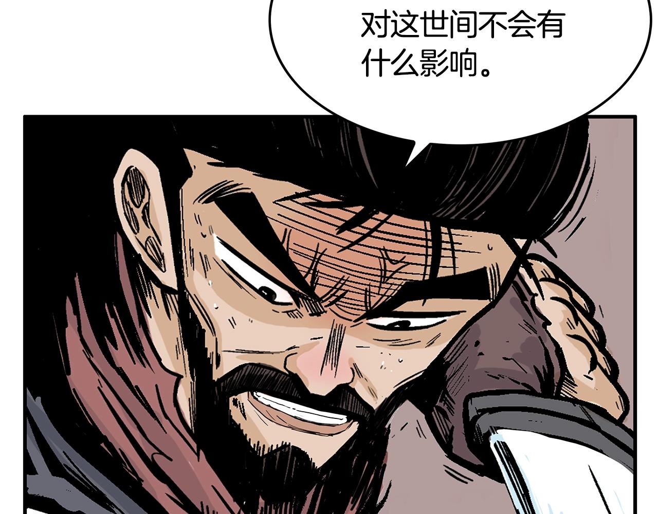 第35话 反杀群雄53