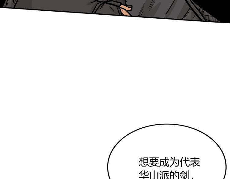 第9话 你必成侠！73
