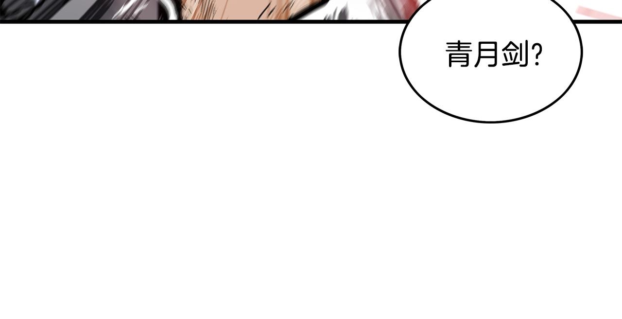 第55话 九武龙！61