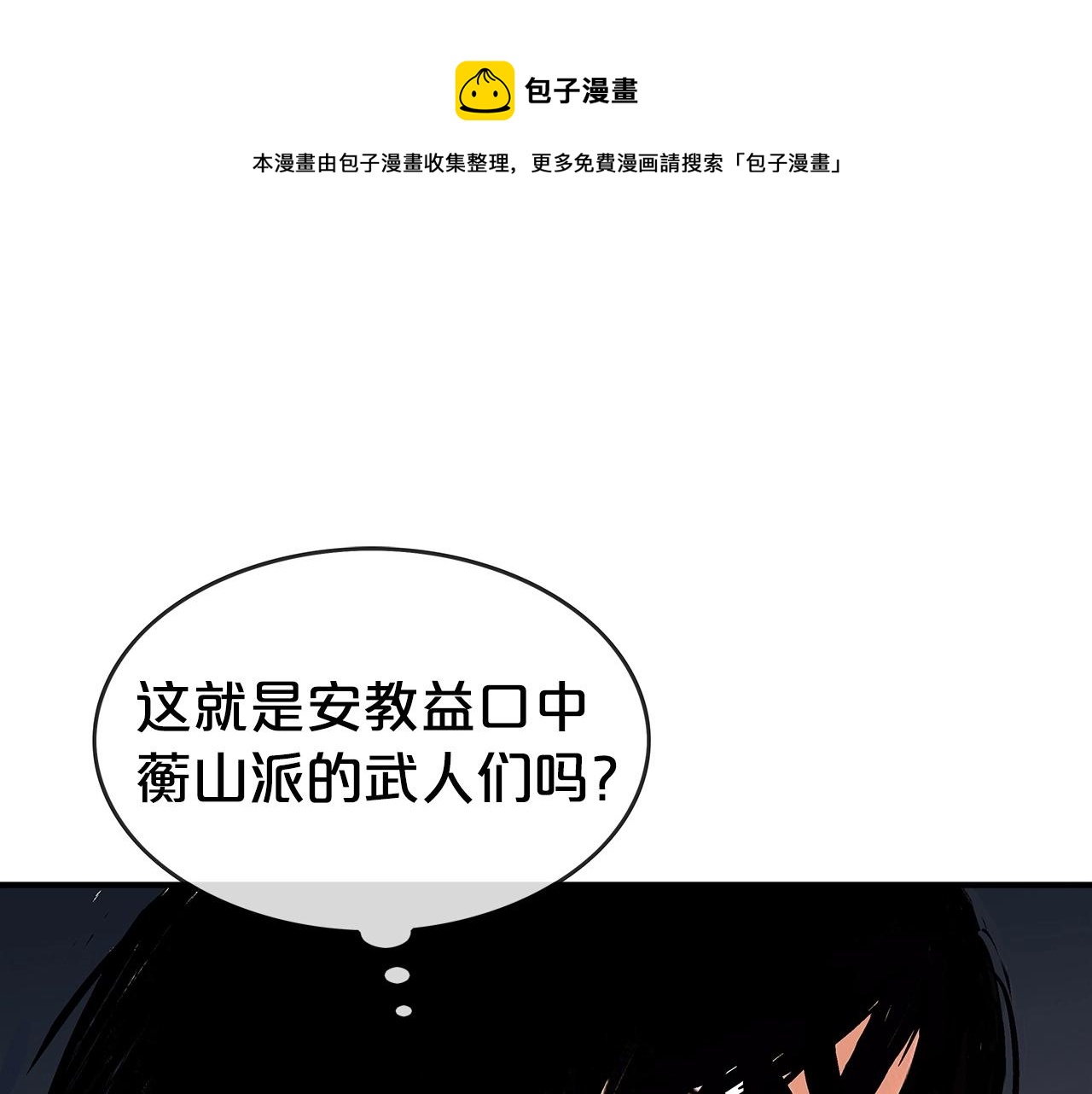 第71话 肃清112