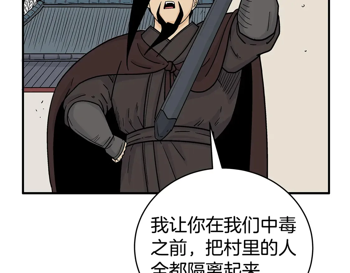 第172话 中毒105