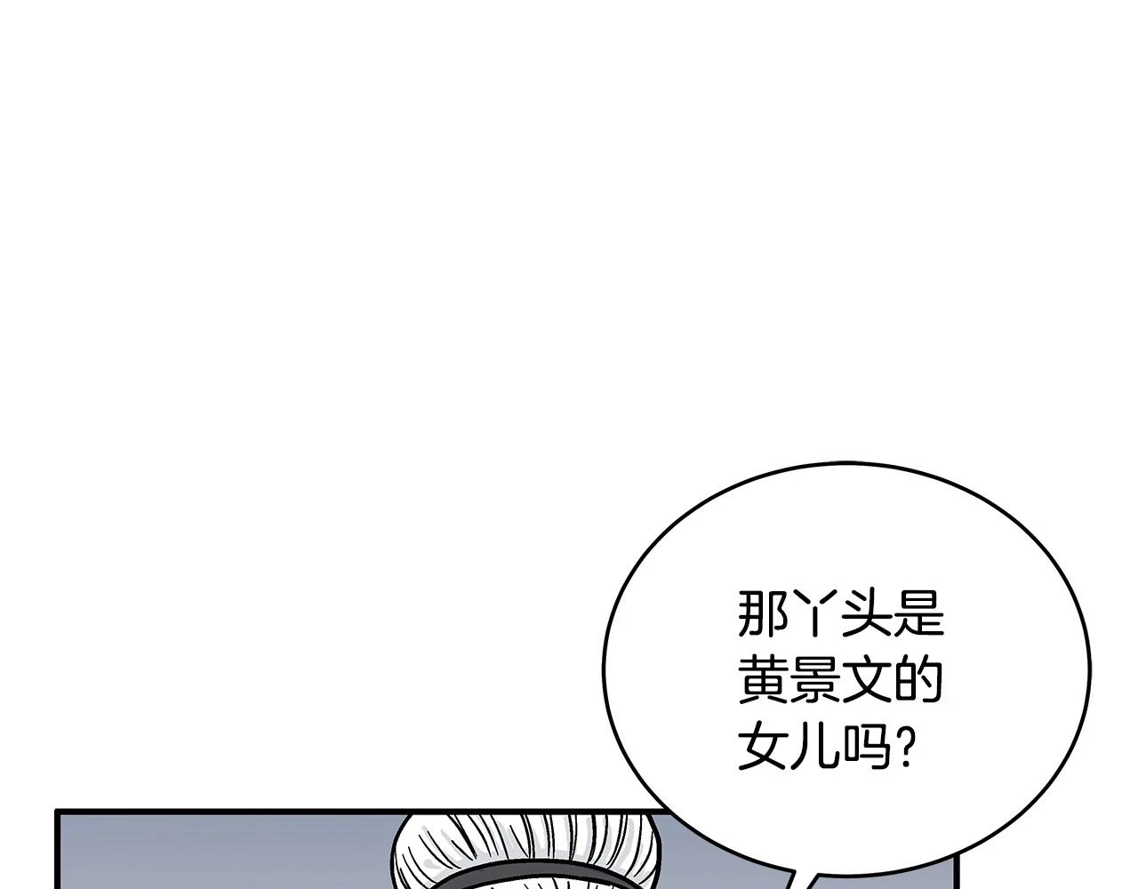第117话 那个男人是...11