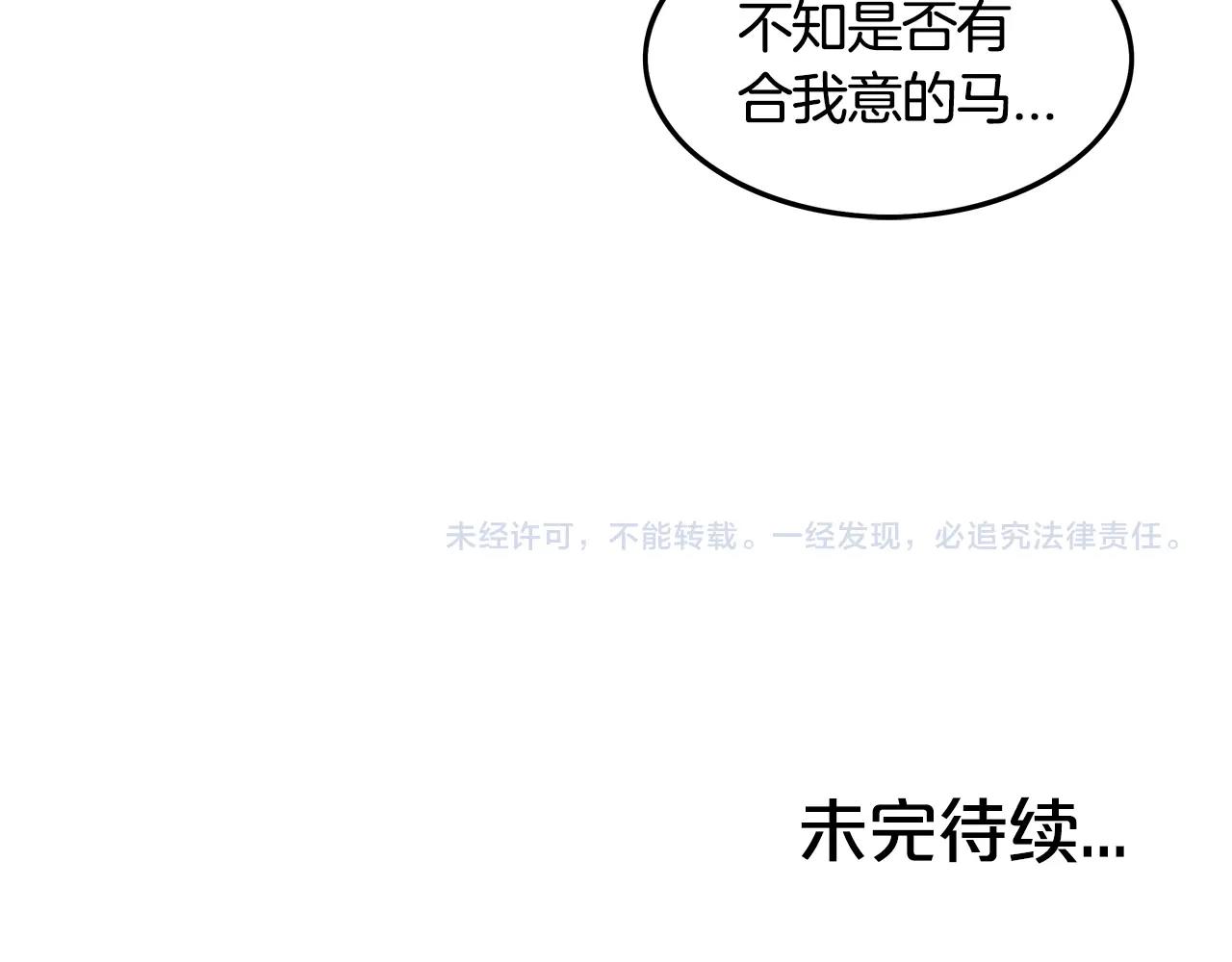 第27话 宝剑出鞘114