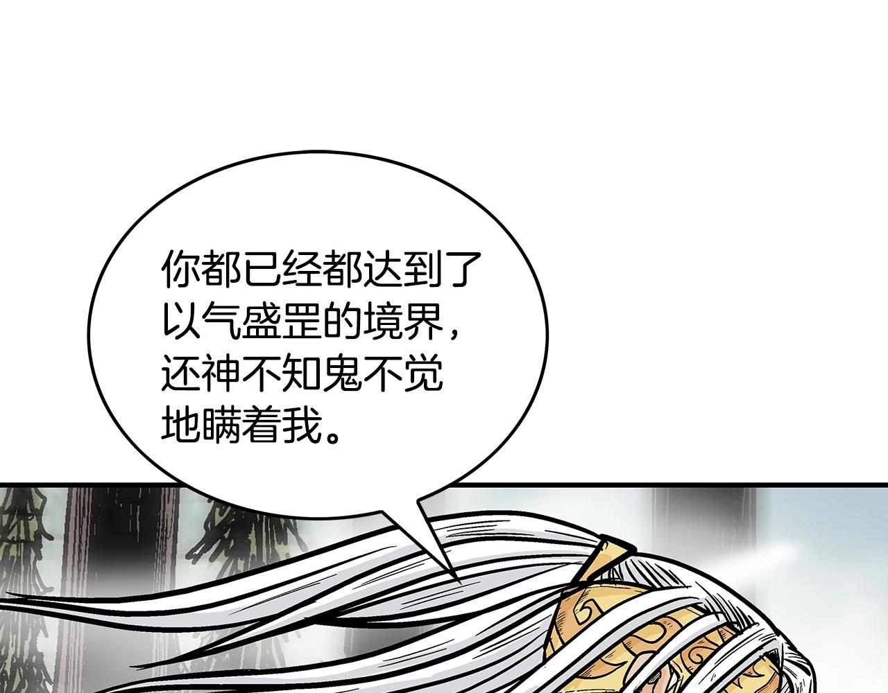 第97话 腥风血雨119