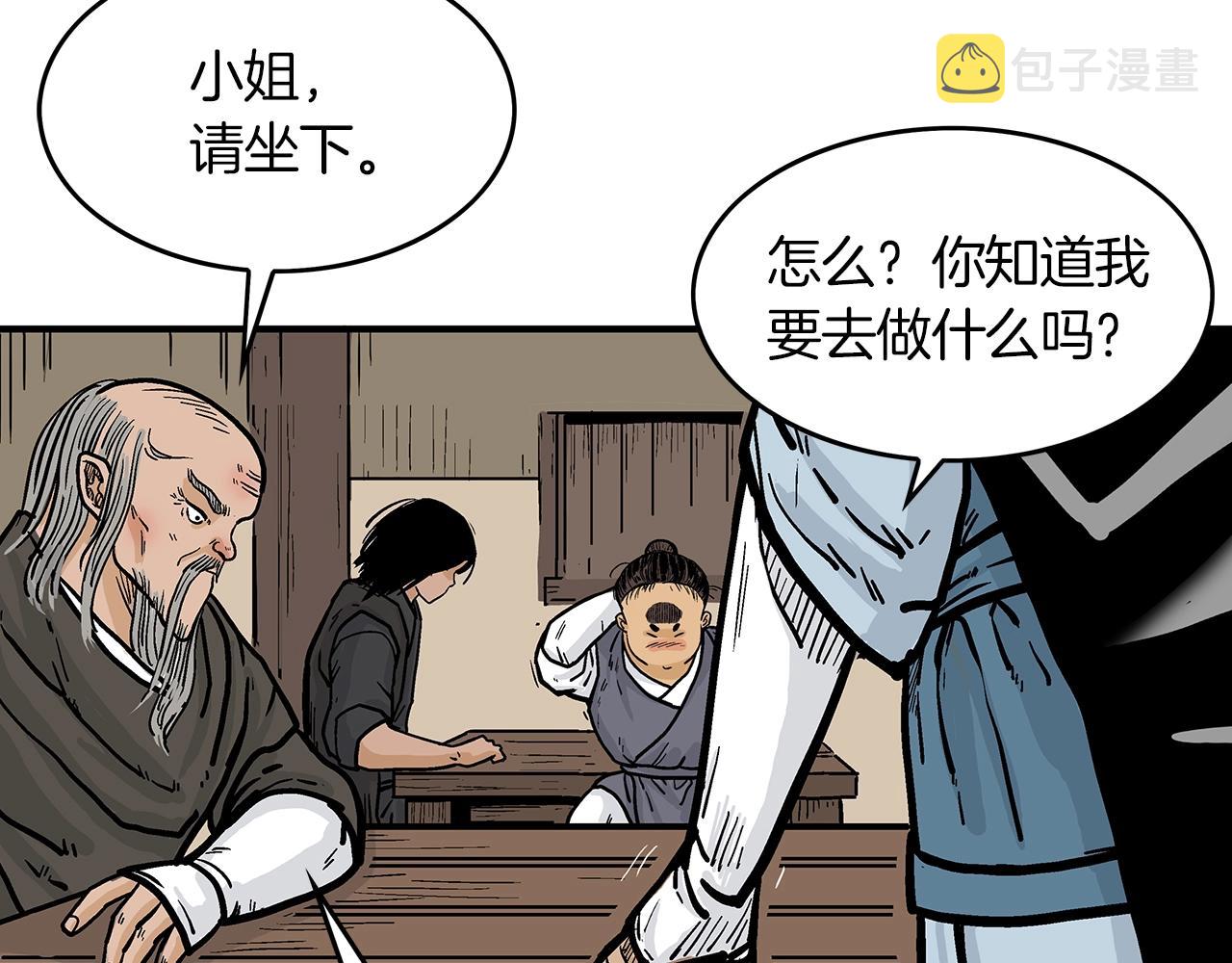 第33话 鱼龙混杂126