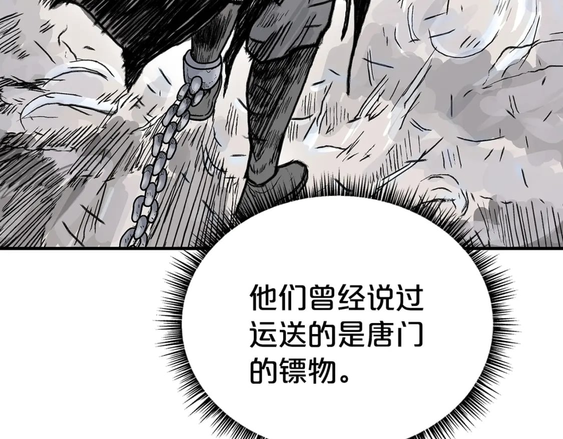 第132话 冲天而出51