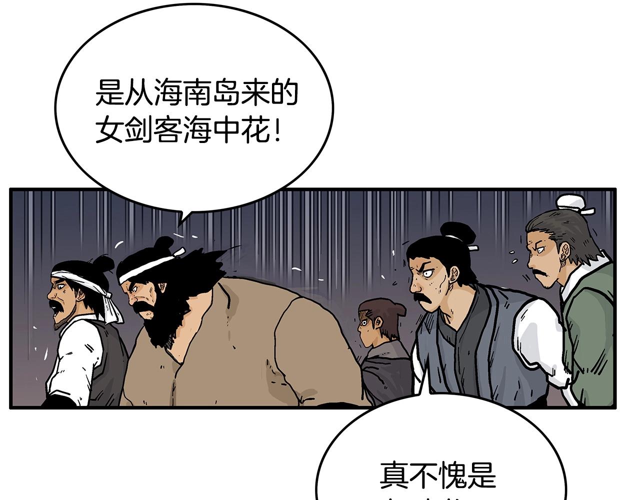 第63话 剑舞133