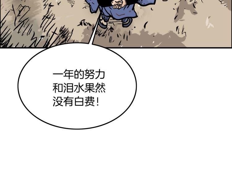 第12话 魔教狂徒124