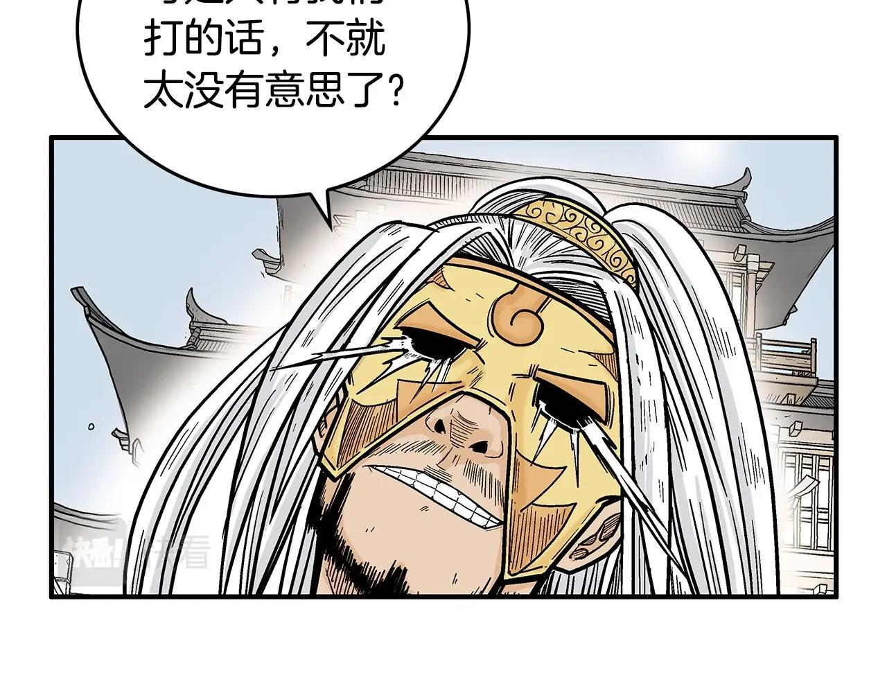 第96话 与魔教开战！13