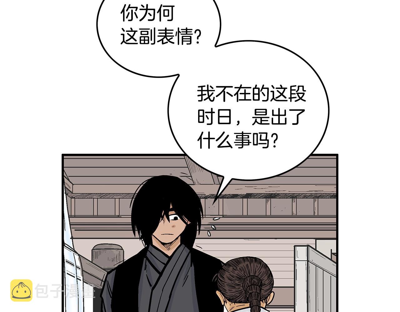 第78话 武林盟65