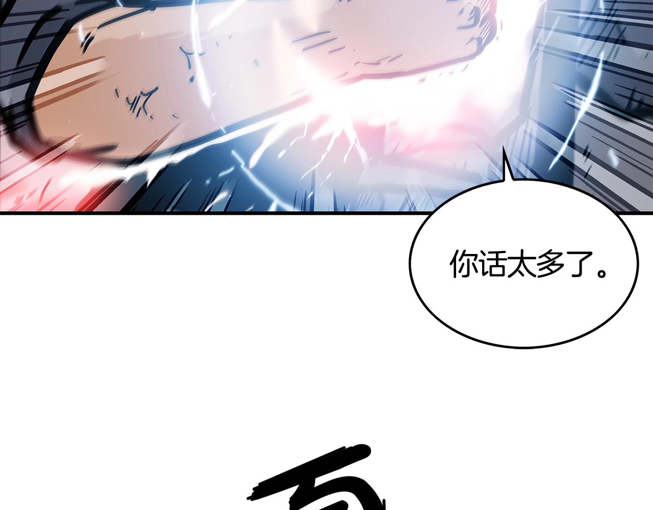 第32话 血洗之日74