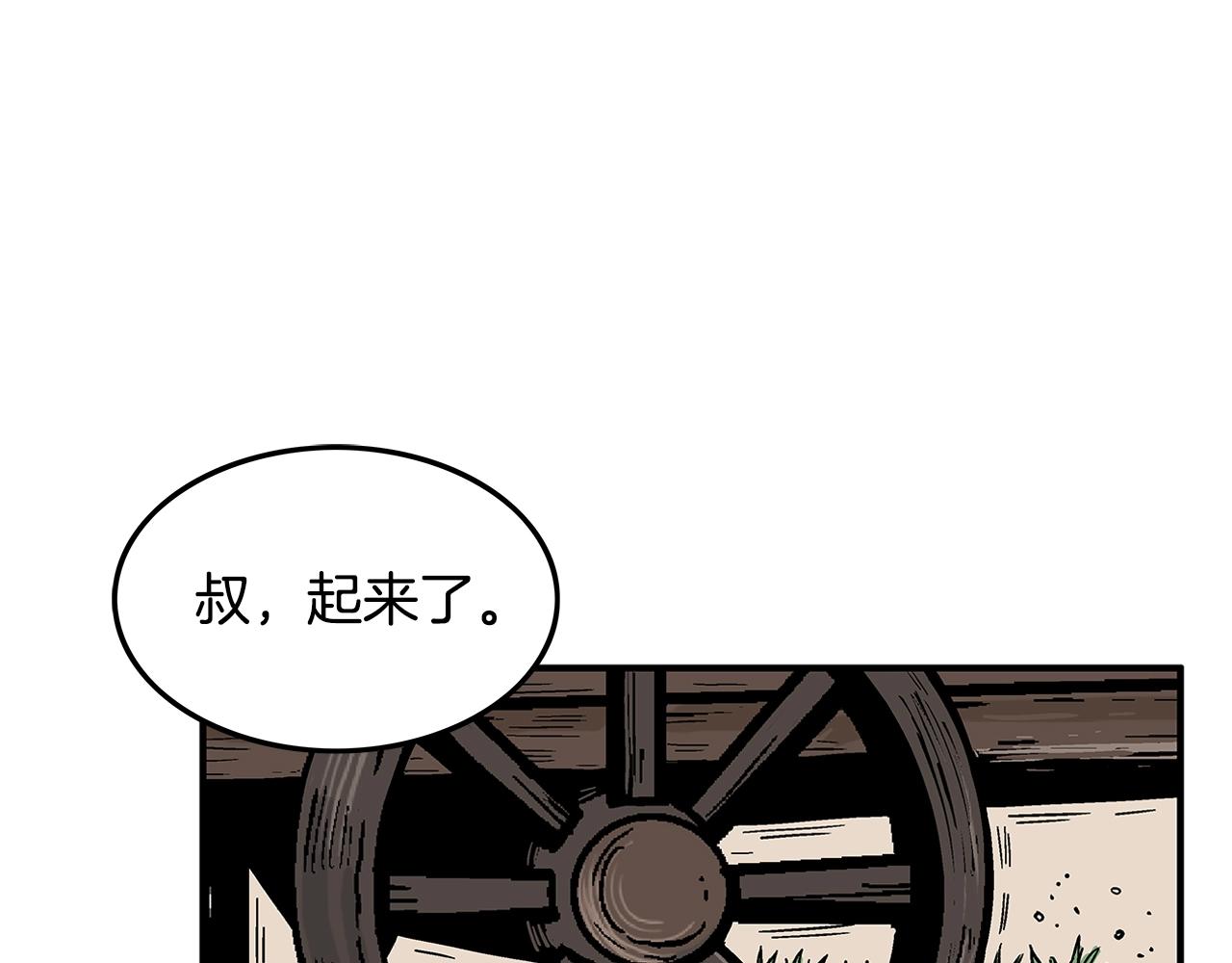第25话 破石而出！139