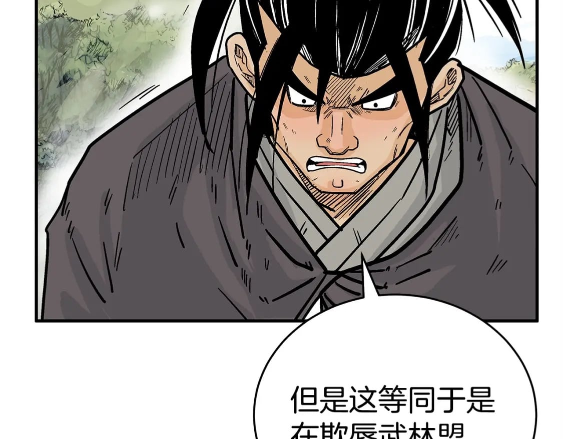 第123话 进击的魔教51
