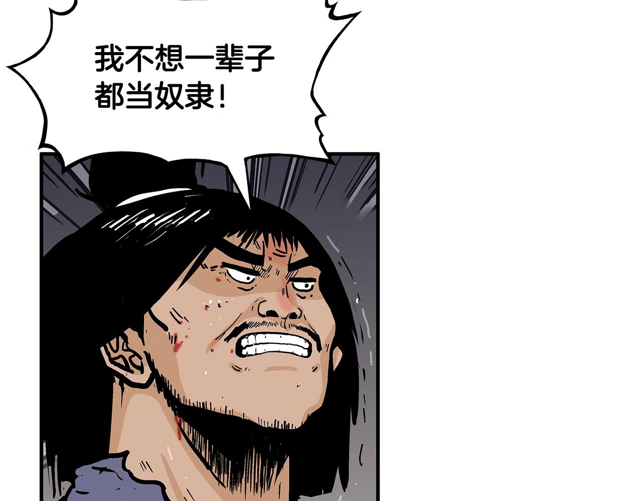 第29话 残忍的游戏58