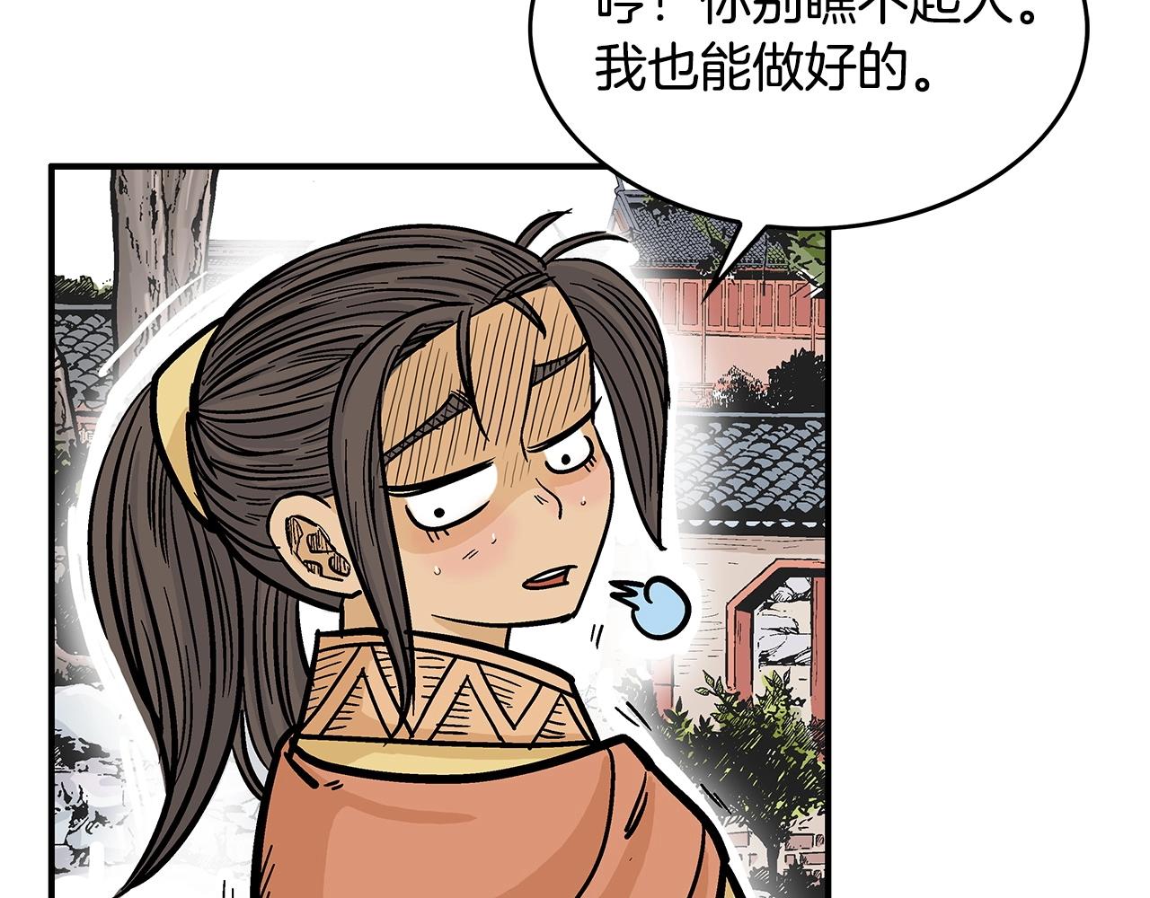 第81话 我们见过吧9