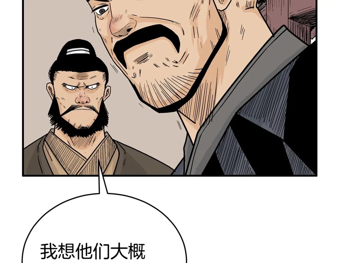 第122话 魔教的力量52