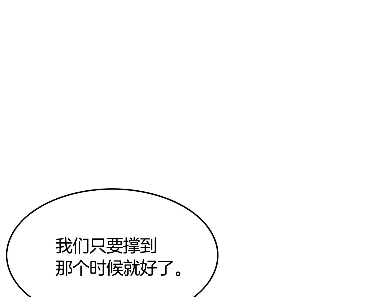 第39话 无法逃脱81
