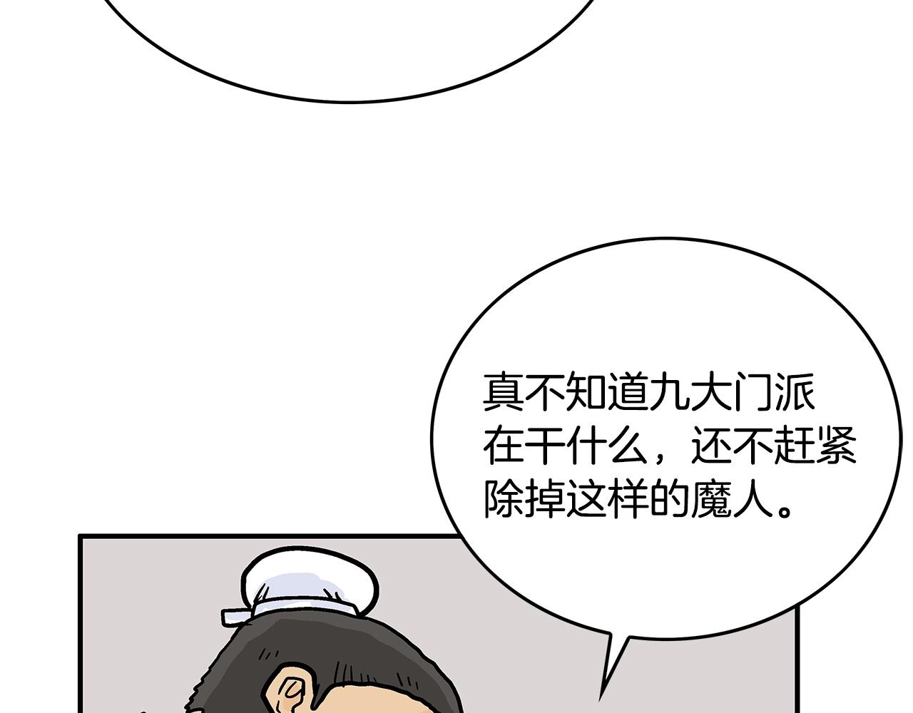 第92话团灭现场151