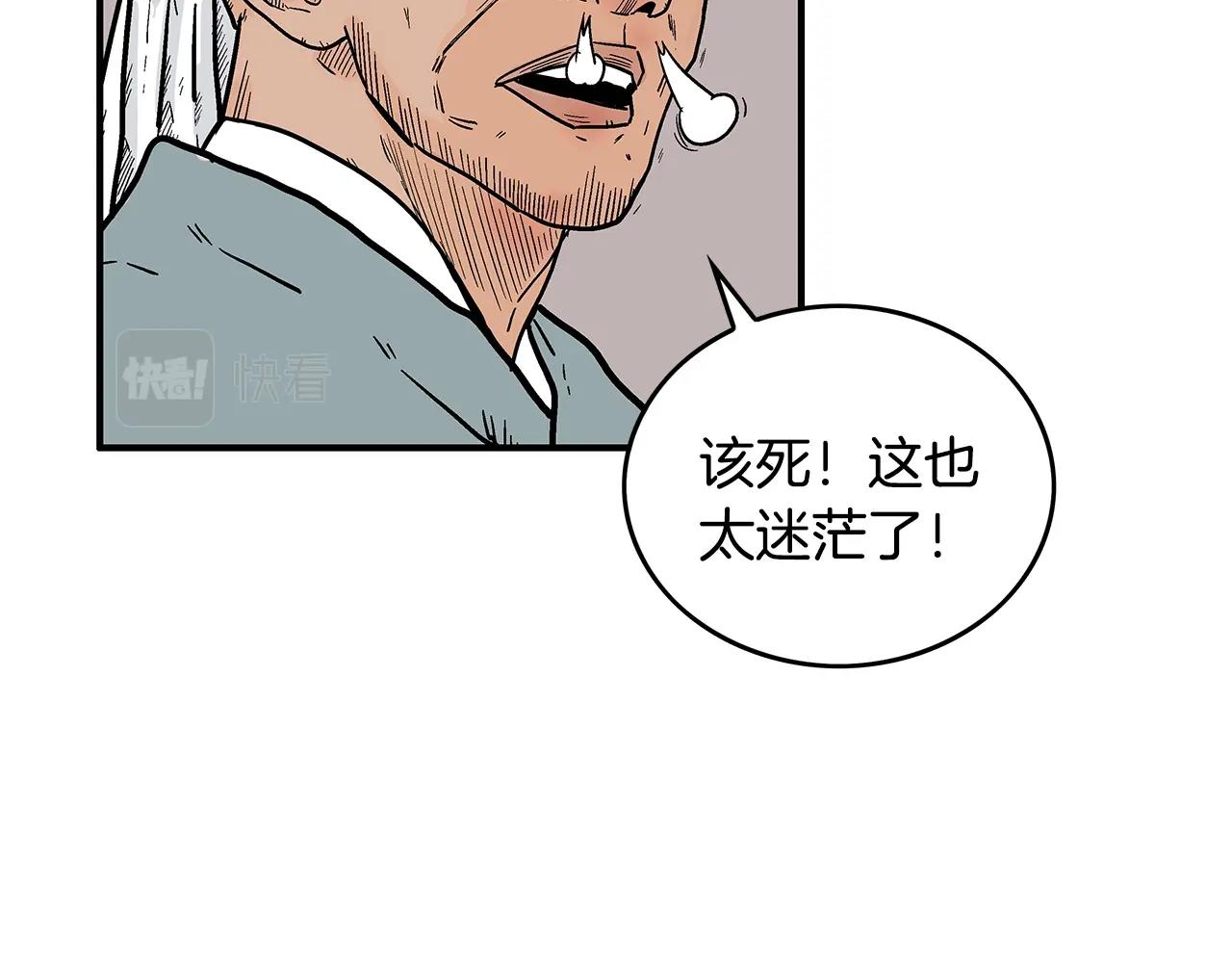 第108话 那个男人是...76