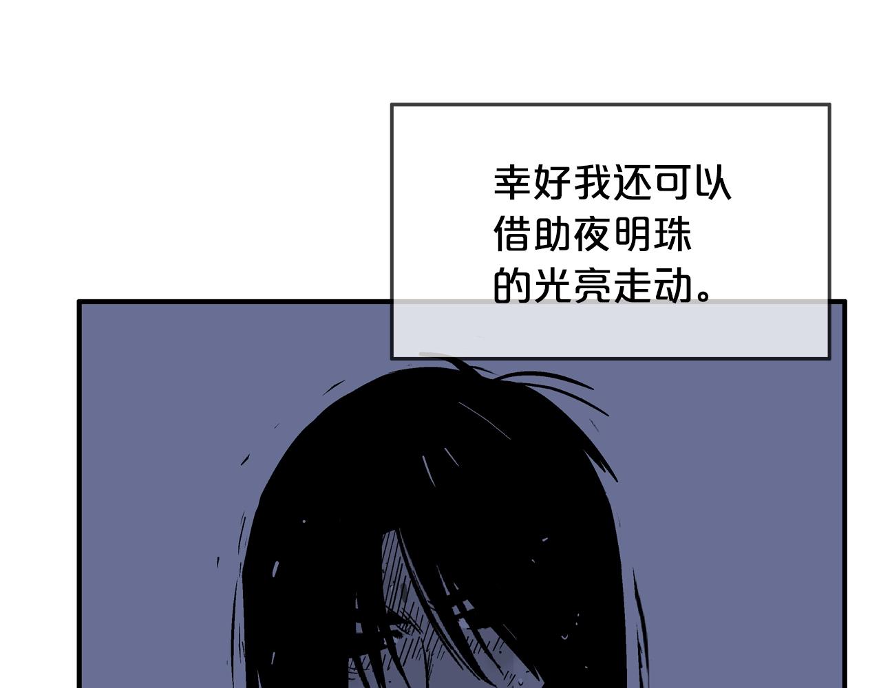 第21话 洞里的魔神102