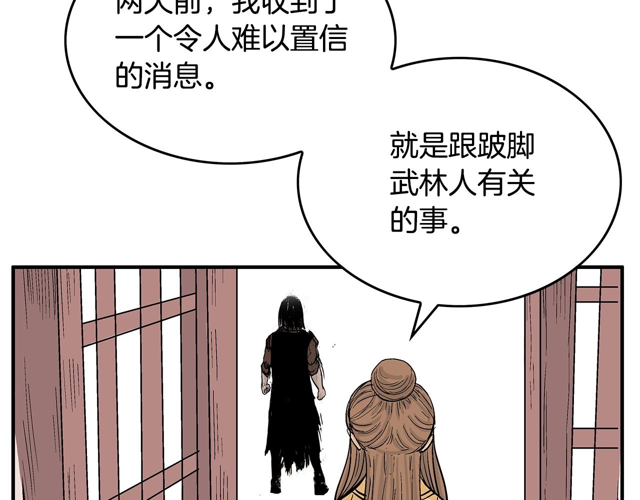 第61话 乐洋剑门！113