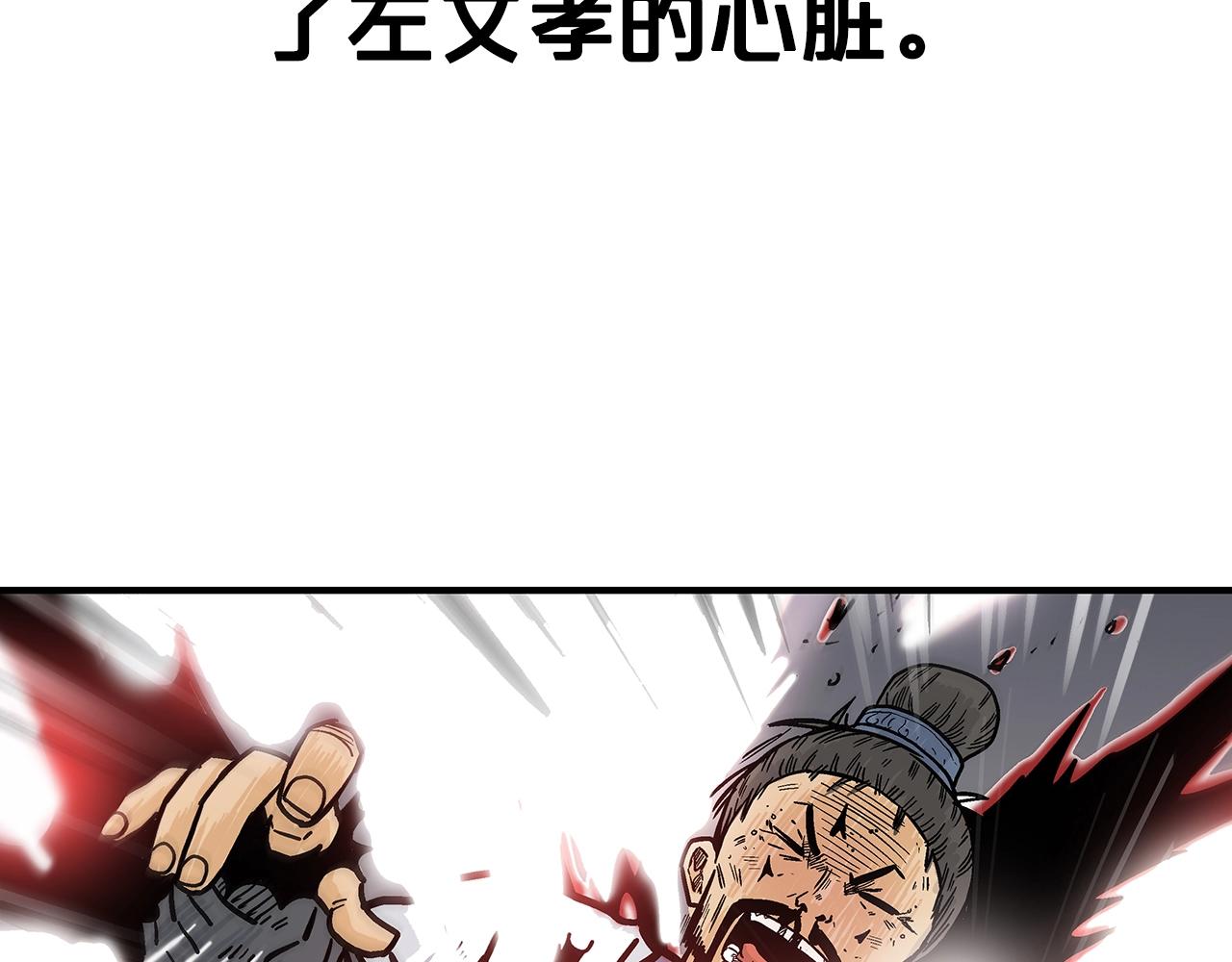 第73话 独行者87