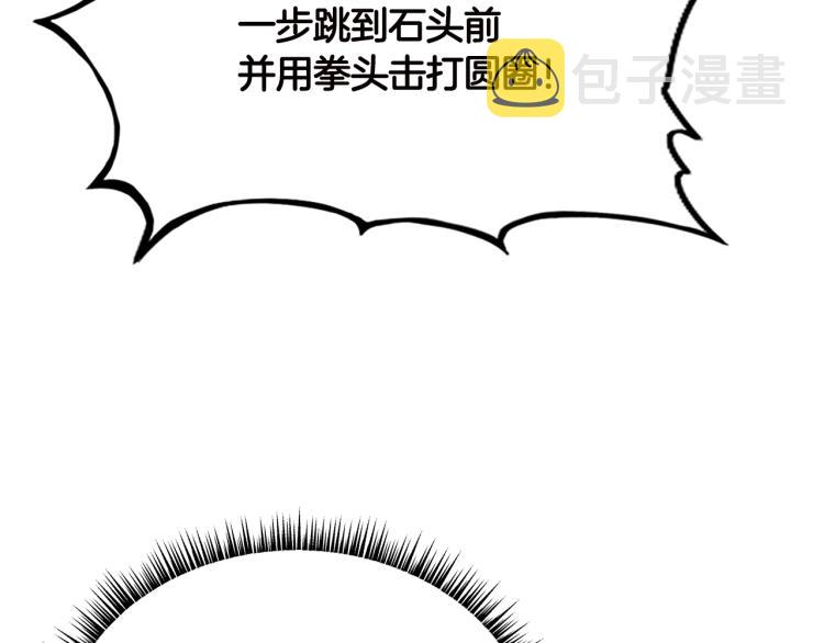 第11话 江湖传说66