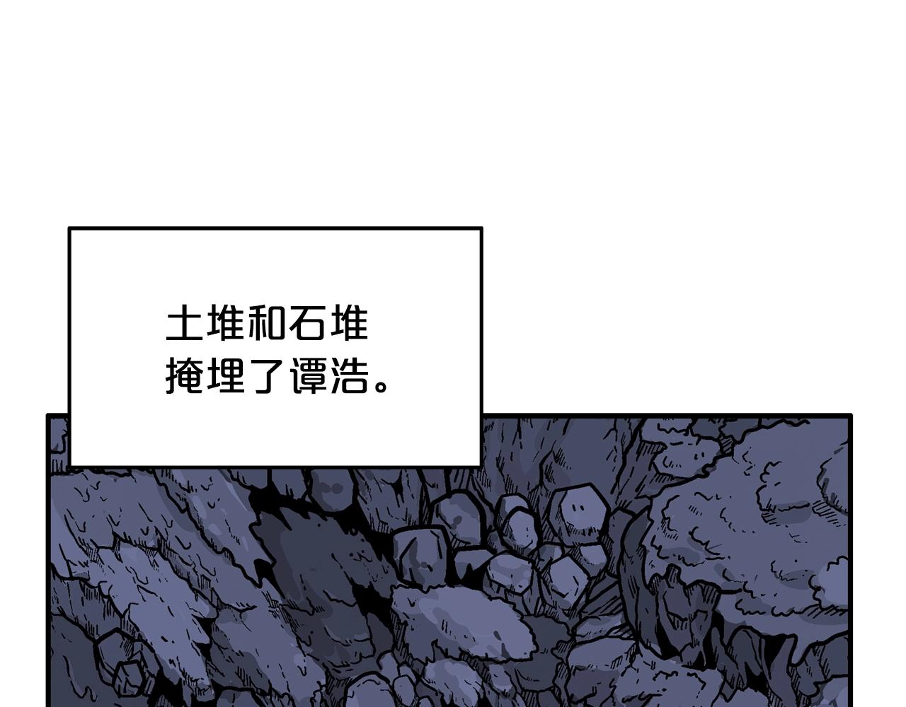 第21话 洞里的魔神11