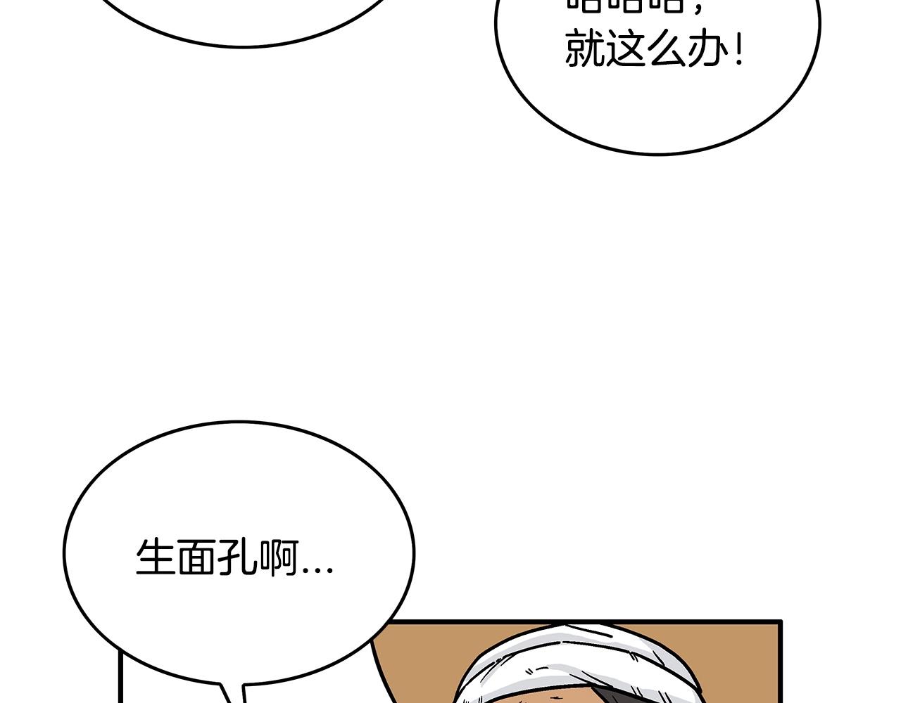 第104话 人情世故！81