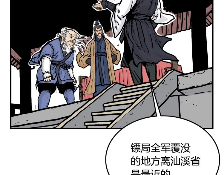 第13话 武林集结130