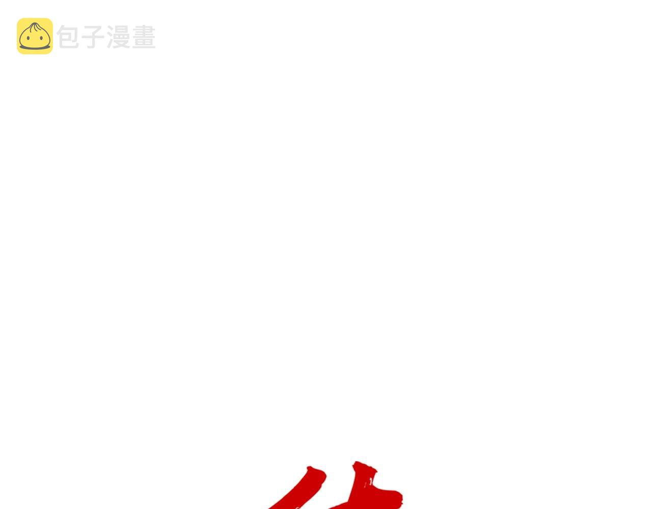 第105话 残酷而又壮丽7