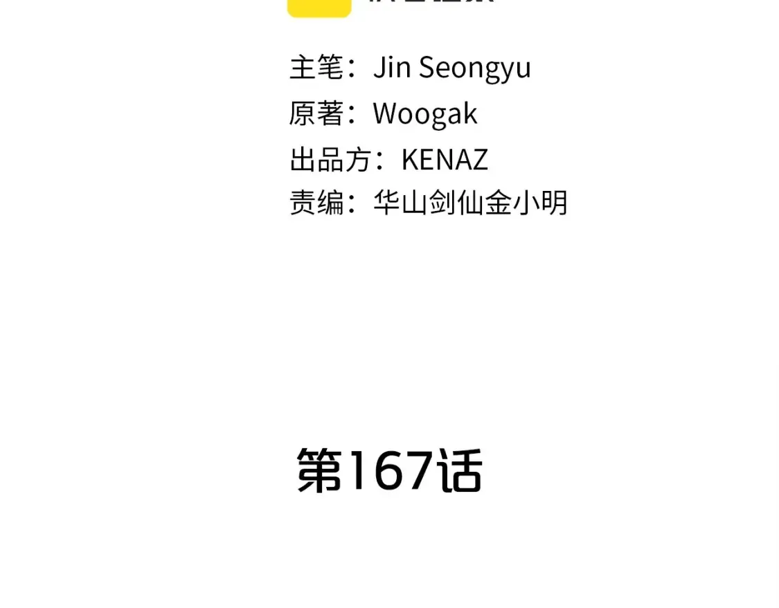 第167话12