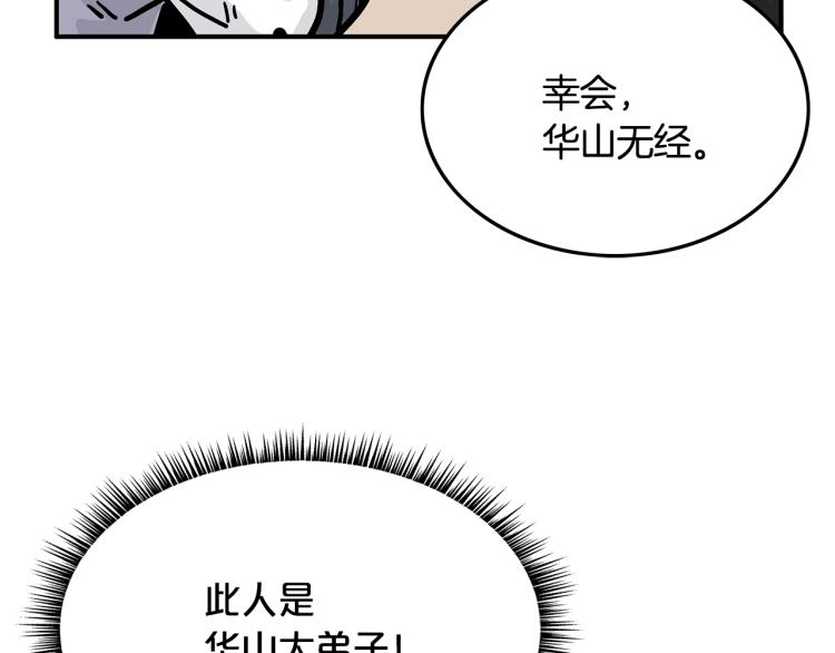 第15话 此仇必报！55