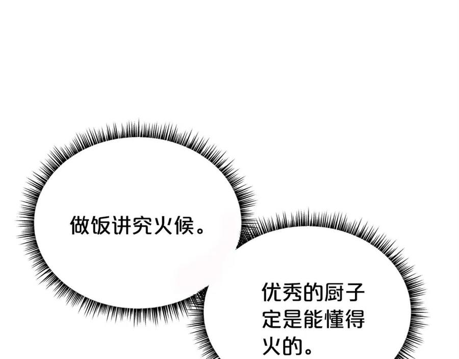 第51话 活着的传奇！144