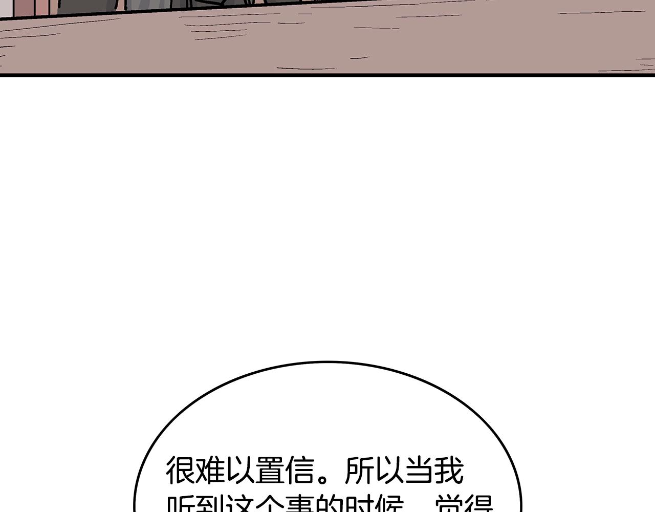 第61话 乐洋剑门！117