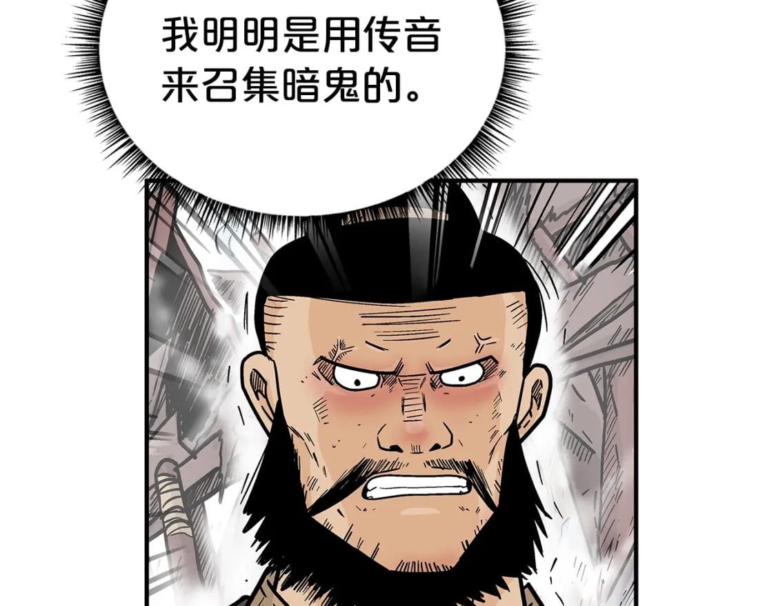 第138话 击溃16