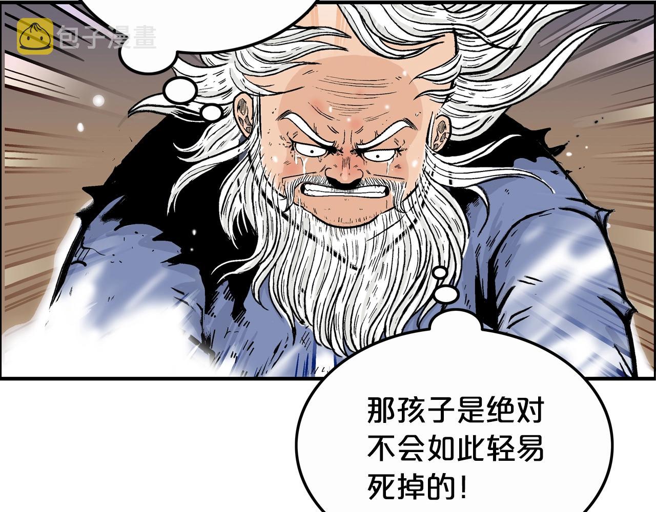第21话 洞里的魔神61