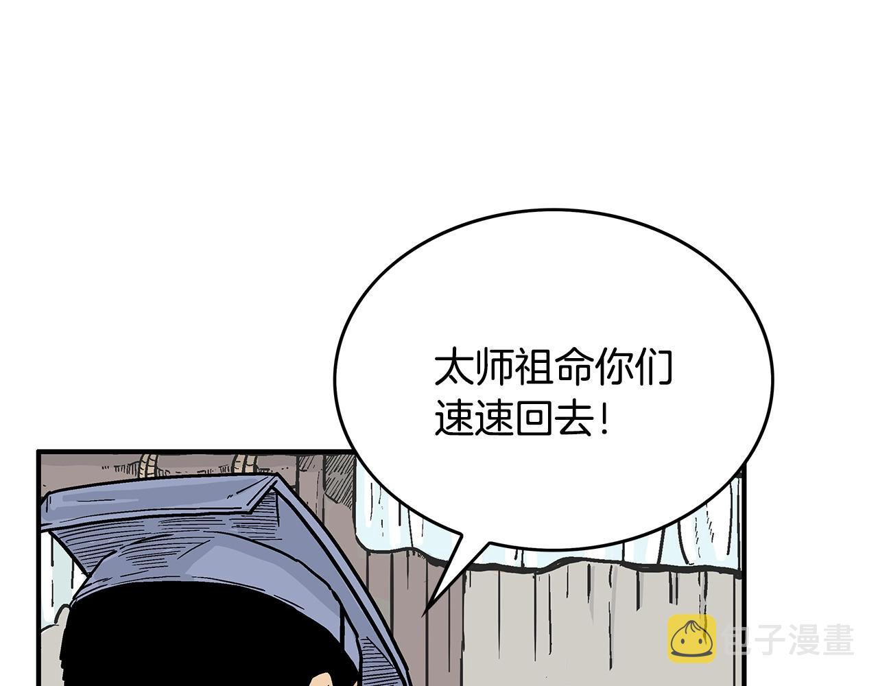 第93话 华山派63
